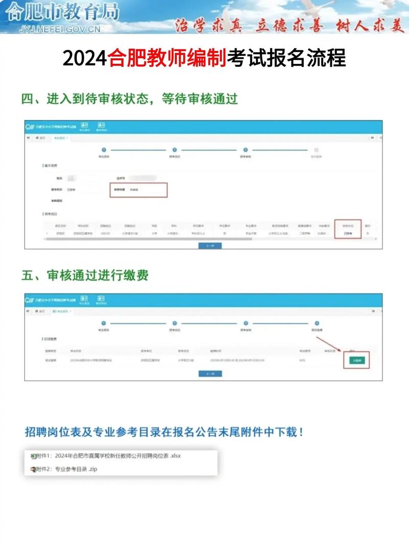 教师编制考试怎么报名,教师编制考试报名时间(2024头条知乎已更新)-第3张图片-家教网 教师编制考试怎么报名,教师编制考试报名时间(2024头条知乎已更新)-第3张图片-家教网