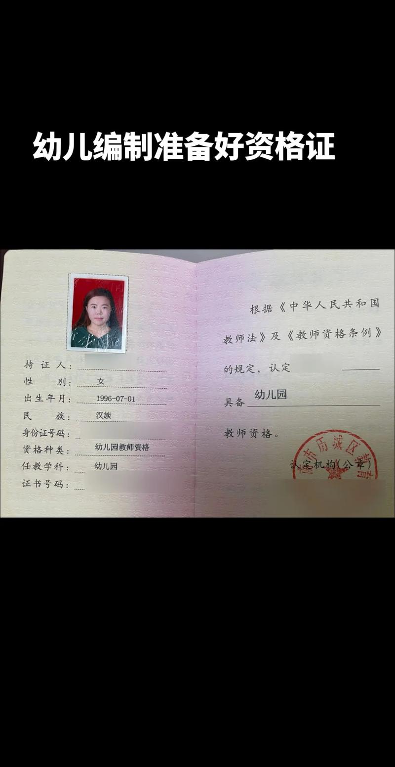 教师编制考试怎么报名,教师编制考试报名时间(2024头条知乎已更新)-第5张图片-家教网 教师编制考试怎么报名,教师编制考试报名时间(2024头条知乎已更新)-第5张图片-家教网