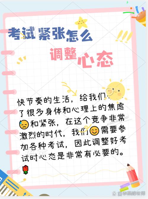 如何缓解考试紧张情绪,如何缓解考试紧张情绪激动(2024头条知乎已更新)-第1张图片-家教网 如何缓解考试紧张情绪,如何缓解考试紧张情绪激动(2024头条知乎已更新)-第1张图片-家教网