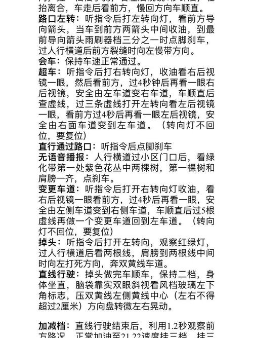 科目三学多久可以考试,科目三学多久能考试?(今日头条已更新)-第3张图片-家教网 科目三学多久可以考试,科目三学多久能考试?(今日头条已更新)-第3张图片-家教网
