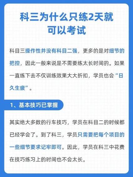 科目三学多久可以考试,科目三学多久能考试?(今日头条已更新)-第5张图片-家教网 科目三学多久可以考试,科目三学多久能考试?(今日头条已更新)-第5张图片-家教网