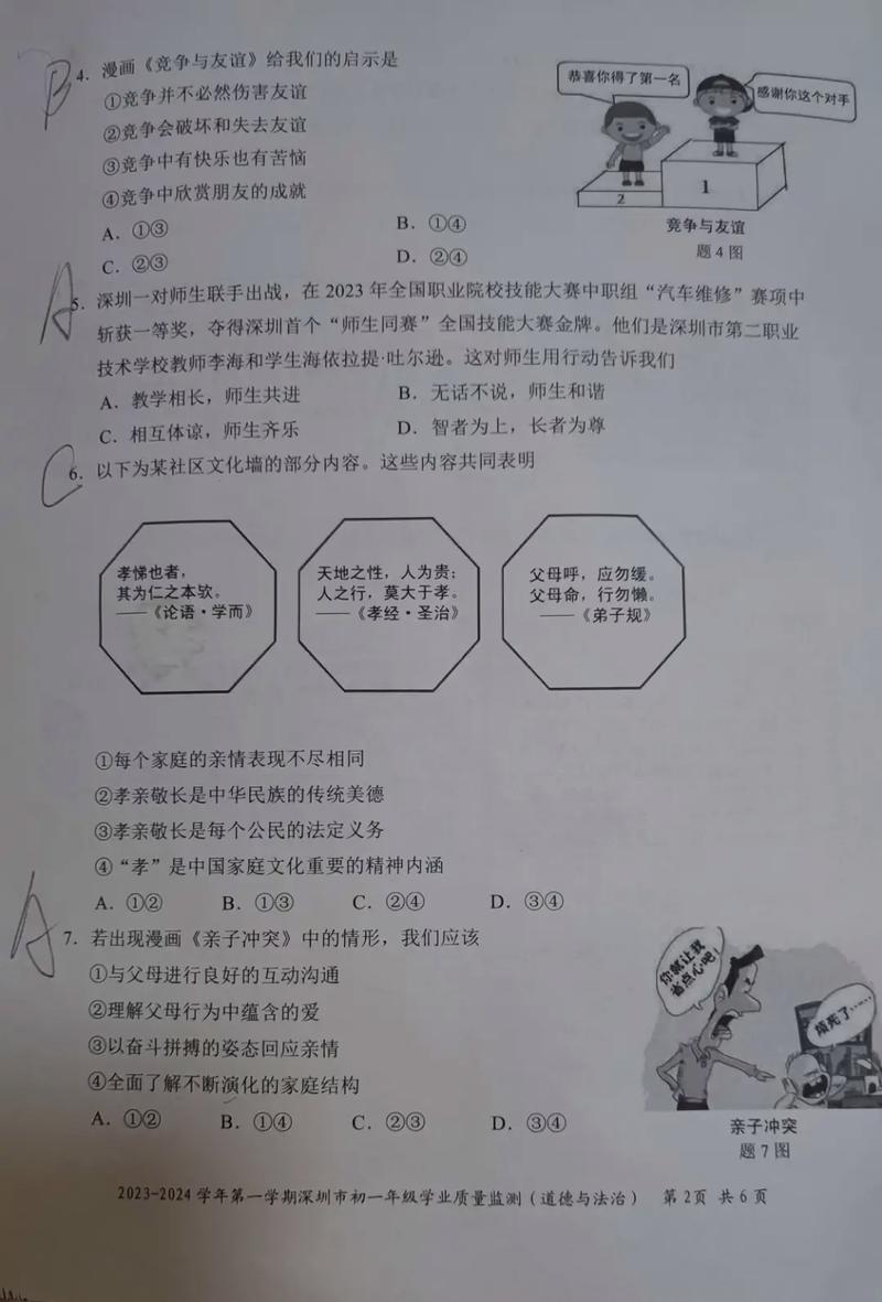 什么是开卷考试,什么是开卷考试有什么好处(2024头条知乎已更新)-第4张图片-家教网 什么是开卷考试,什么是开卷考试有什么好处(2024头条知乎已更新)-第4张图片-家教网