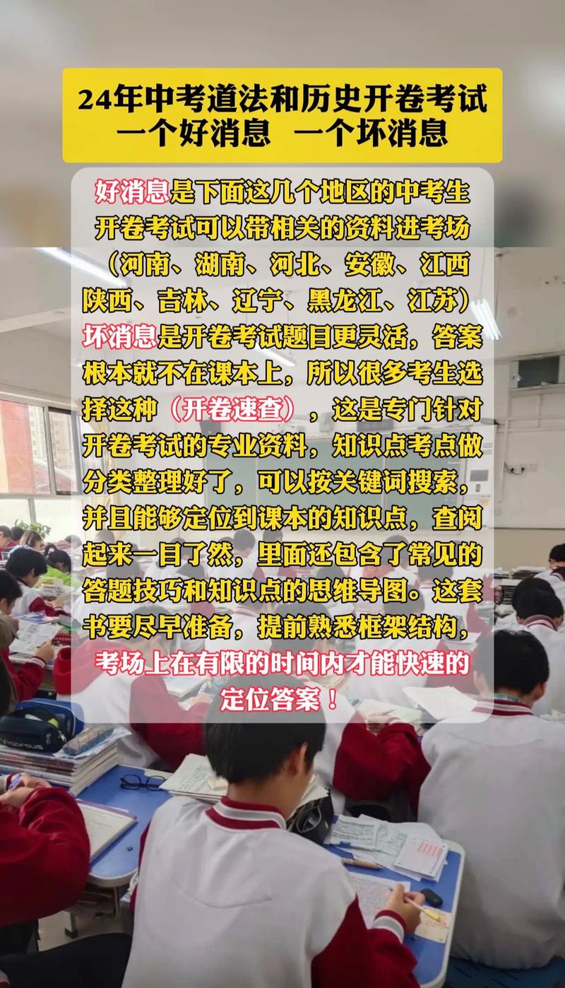 什么是开卷考试,什么是开卷考试有什么好处(2024头条知乎已更新)-第5张图片-家教网 什么是开卷考试,什么是开卷考试有什么好处(2024头条知乎已更新)-第5张图片-家教网