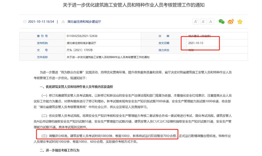 安全员什么时候考试?安全员什么时候考试时间?(知乎)-第1张图片-家教网 安全员什么时候考试?安全员什么时候考试时间?(知乎)-第1张图片-家教网