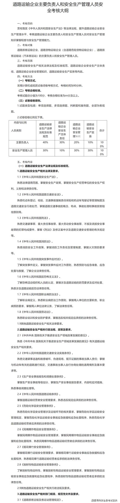 安全员什么时候考试?安全员什么时候考试时间?(知乎)-第2张图片-家教网 安全员什么时候考试?安全员什么时候考试时间?(知乎)-第2张图片-家教网