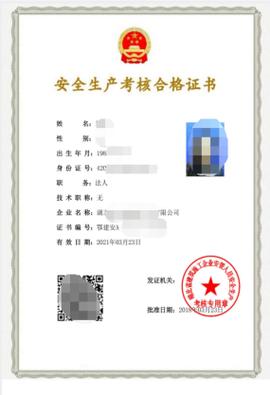 安全员b证考试多少分及格,安全员b证多少分通过(2024头条知乎已更新)-第2张图片-家教网 安全员b证考试多少分及格,安全员b证多少分通过(2024头条知乎已更新)-第2张图片-家教网