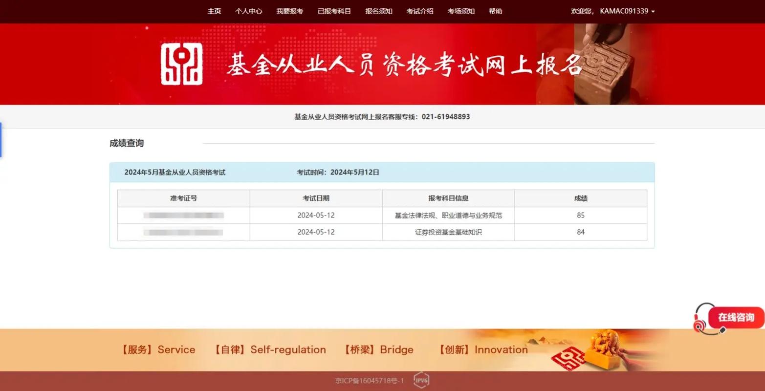 基金考试成绩保留多久,基金考试成绩会过期吗?(今日头条已更新)-第1张图片-家教网 基金考试成绩保留多久,基金考试成绩会过期吗?(今日头条已更新)-第1张图片-家教网