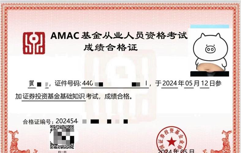 基金考试成绩保留多久,基金考试成绩会过期吗?(今日头条已更新)-第3张图片-家教网 基金考试成绩保留多久,基金考试成绩会过期吗?(今日头条已更新)-第3张图片-家教网
