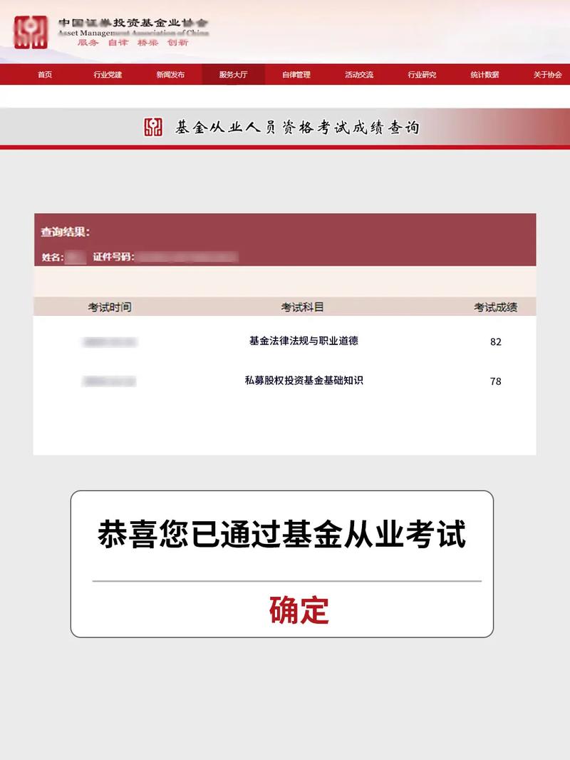 基金考试成绩保留多久,基金考试成绩会过期吗?(今日头条已更新)-第4张图片-家教网 基金考试成绩保留多久,基金考试成绩会过期吗?(今日头条已更新)-第4张图片-家教网
