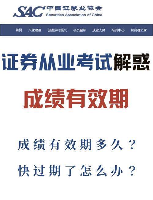 基金考试成绩保留多久,基金考试成绩会过期吗?(今日头条已更新)-第6张图片-家教网 基金考试成绩保留多久,基金考试成绩会过期吗?(今日头条已更新)-第6张图片-家教网