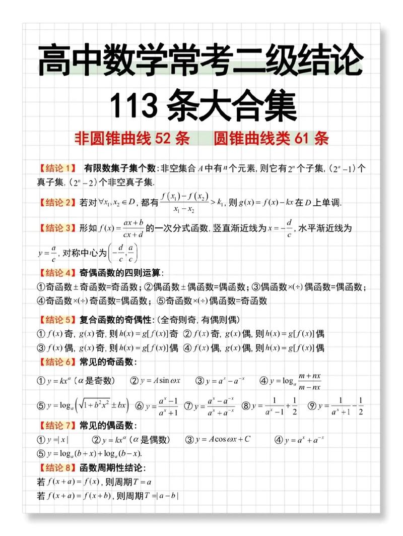 数学考试怎么考好,数学考试怎么考好的方法小学(2024头条知乎已更新)-第2张图片-家教网 数学考试怎么考好,数学考试怎么考好的方法小学(2024头条知乎已更新)-第2张图片-家教网