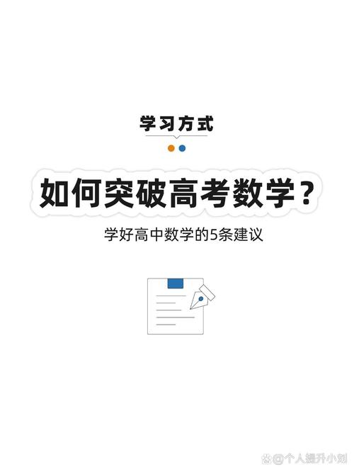 数学考试怎么考好,数学考试怎么考好的方法小学(2024头条知乎已更新)-第3张图片-家教网 数学考试怎么考好,数学考试怎么考好的方法小学(2024头条知乎已更新)-第3张图片-家教网