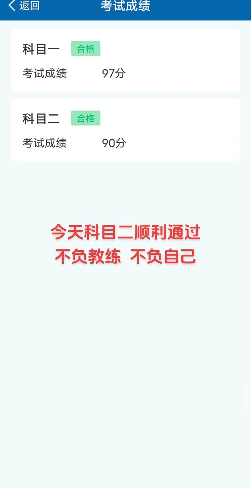 科目二考试多少分及格?科目二考试多少分及格扣分怎么扣?(知乎)-第3张图片-家教网 科目二考试多少分及格?科目二考试多少分及格扣分怎么扣?(知乎)-第3张图片-家教网