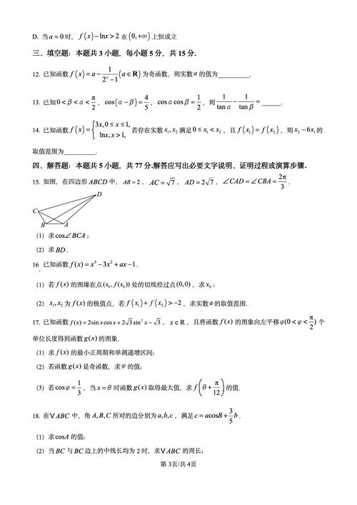 10月份考试有哪些,省考需要考哪些科目(2024头条知乎已更新)-第5张图片-家教网 10月份考试有哪些,省考需要考哪些科目(2024头条知乎已更新)-第5张图片-家教网