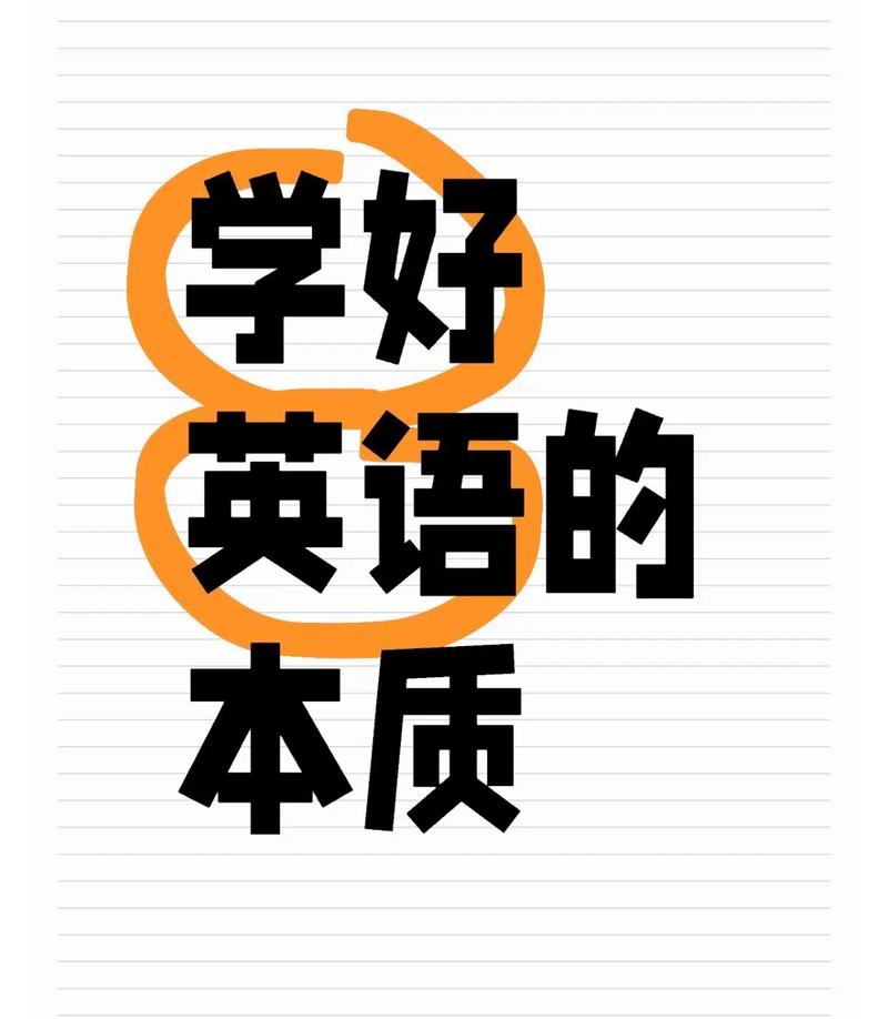 英语要怎么学,英语要怎么学才能记住(2024头条知乎已更新)-第1张图片-家教网 英语要怎么学,英语要怎么学才能记住(2024头条知乎已更新)-第1张图片-家教网