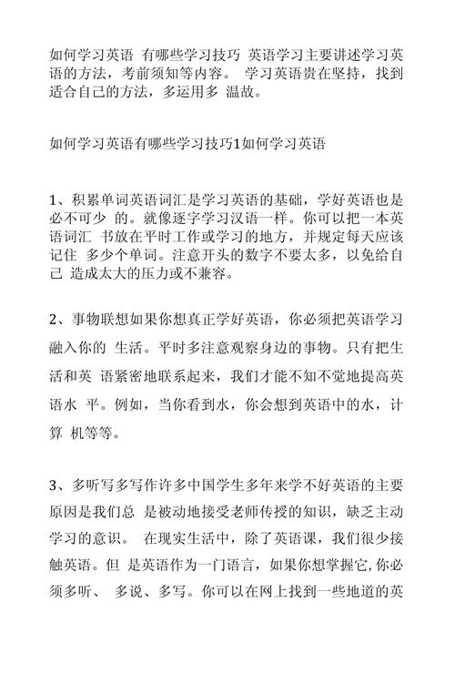 英语要怎么学,英语要怎么学才能记住(2024头条知乎已更新)-第6张图片-家教网 英语要怎么学,英语要怎么学才能记住(2024头条知乎已更新)-第6张图片-家教网