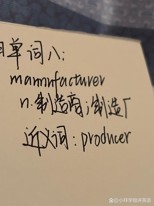 生产用英语怎么说,生产英语怎么说怎么写?(今日头条已更新)-第5张图片-家教网 生产用英语怎么说,生产英语怎么说怎么写?(今日头条已更新)-第5张图片-家教网