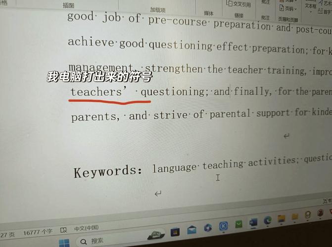 英语引号怎么打,英语里面的引号怎么打?(今日头条已更新)-第3张图片-家教网 英语引号怎么打,英语里面的引号怎么打?(今日头条已更新)-第3张图片-家教网