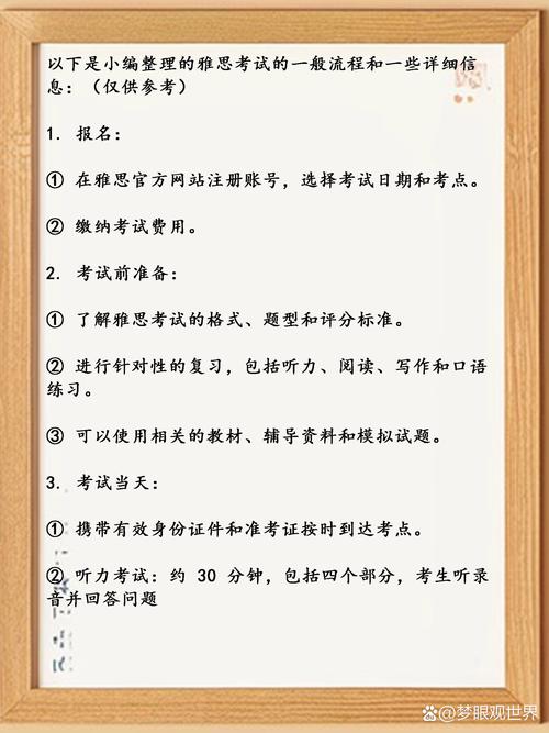 雅思考试怎么考？少儿雅思考试怎么考？(知乎）-第2张图片-家教网