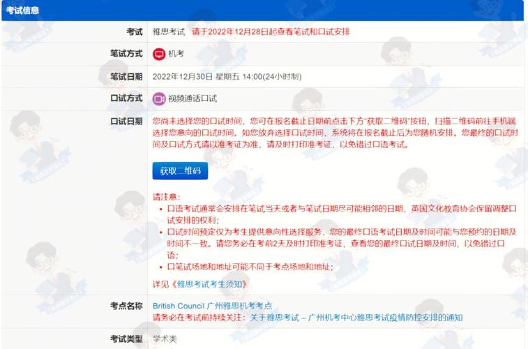 雅思考试怎么考？少儿雅思考试怎么考？(知乎）-第3张图片-家教网