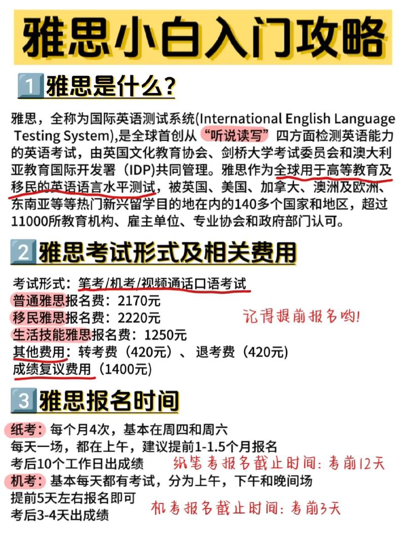 雅思考试怎么考？少儿雅思考试怎么考？(知乎）-第5张图片-家教网