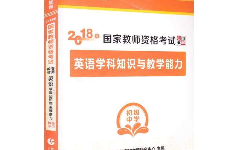 初中教师资格证考试科目有哪些,初中教师资格证考哪几科?(2024头条知乎已更新)-第1张图片-家教网 初中教师资格证考试科目有哪些,初中教师资格证考哪几科?(2024头条知乎已更新)-第1张图片-家教网