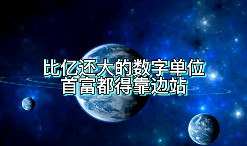 千万英语怎么说,300用英语怎么说?(今日头条已更新)-第3张图片-家教网 千万英语怎么说,300用英语怎么说?(今日头条已更新)-第3张图片-家教网
