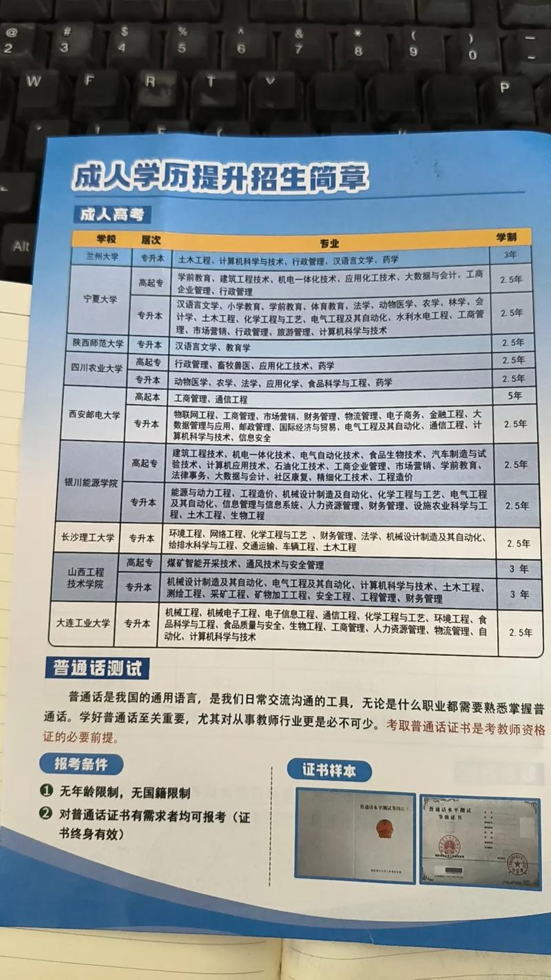 函授专升本考试科目有哪些，函授专升本考试科目有哪些科目(2024头条知乎已更新）-第1张图片-家教网