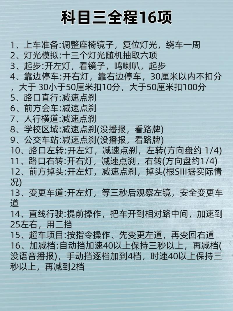 科目三模拟考试多少钱?科三模拟和考试要多少钱?(知乎)-第2张图片-家教网 科目三模拟考试多少钱?科三模拟和考试要多少钱?(知乎)-第2张图片-家教网
