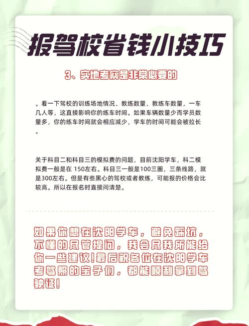 科目三模拟考试多少钱?科三模拟和考试要多少钱?(知乎)-第6张图片-家教网 科目三模拟考试多少钱?科三模拟和考试要多少钱?(知乎)-第6张图片-家教网