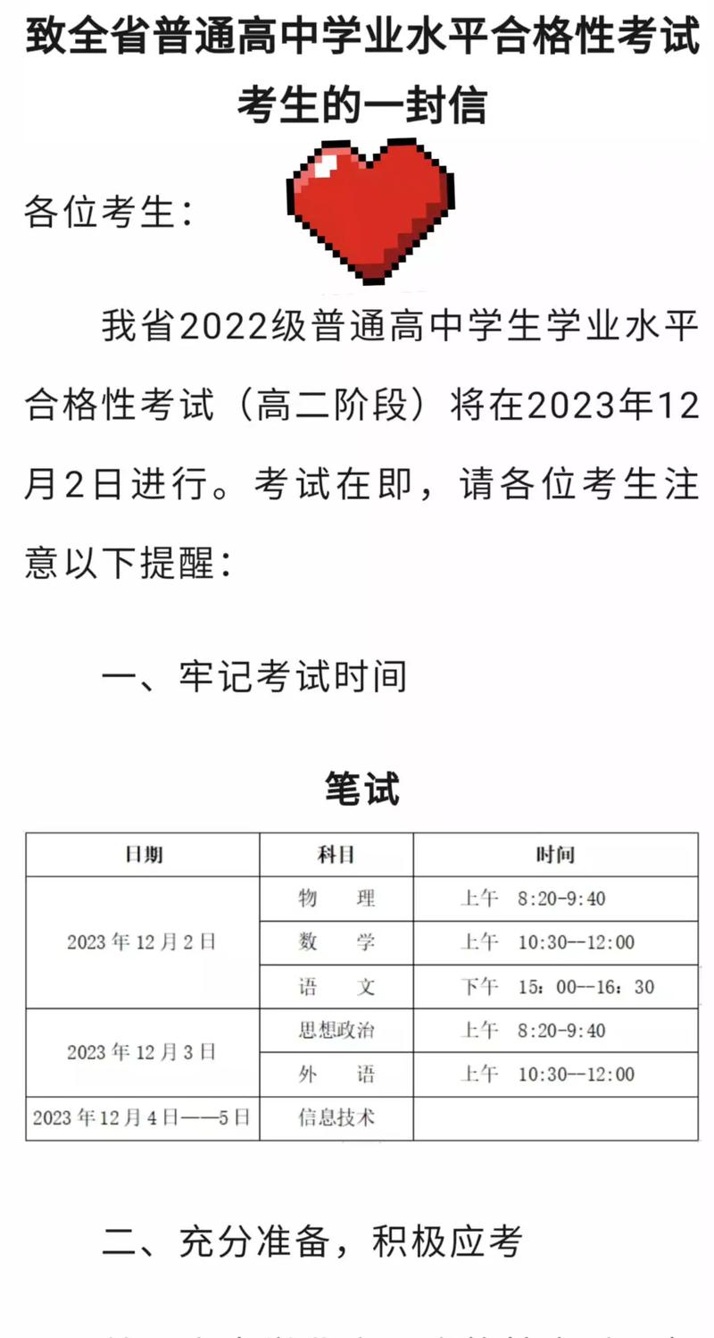 12月份的考试有哪些,2024年各种考试时间一览表?(今日头条已更新)-第4张图片-家教网 12月份的考试有哪些,2024年各种考试时间一览表?(今日头条已更新)-第4张图片-家教网