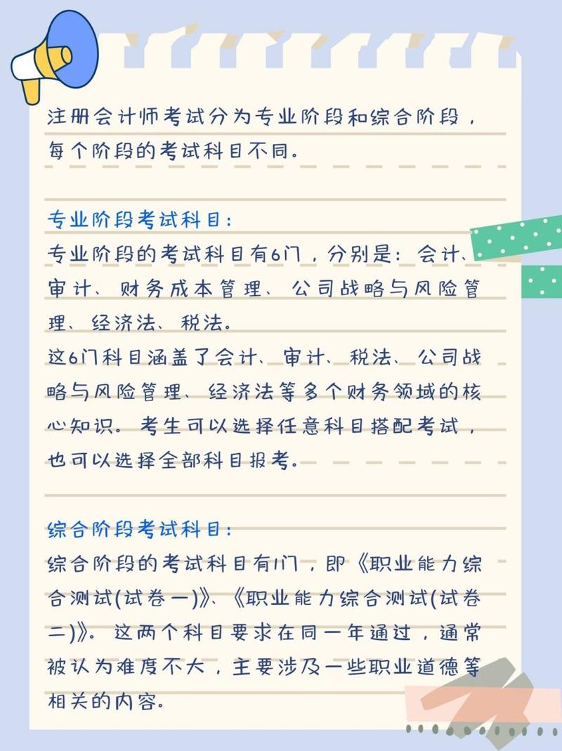 cpa考试多少钱?cpa考试费用一般多少钱?(知乎)-第3张图片-家教网 cpa考试多少钱?cpa考试费用一般多少钱?(知乎)-第3张图片-家教网