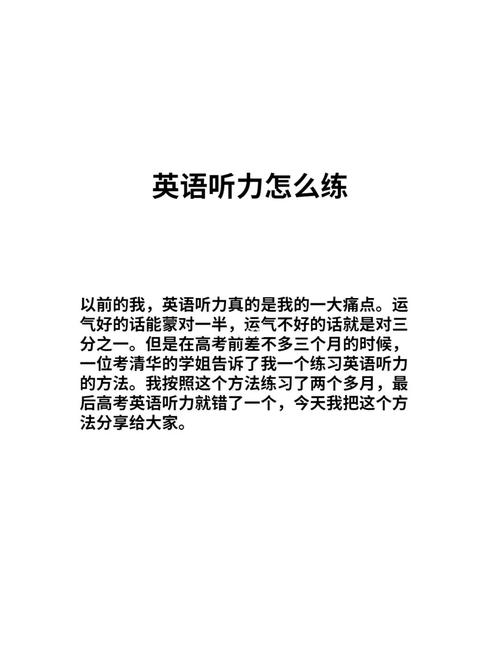 英语听力怎么学，英语听力怎么学好初中(2024头条知乎已更新）-第1张图片-家教网