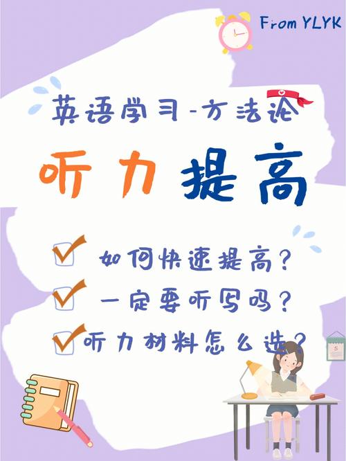 英语听力怎么学，英语听力怎么学好初中(2024头条知乎已更新）-第2张图片-家教网