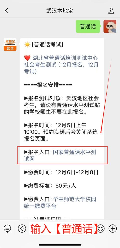 如何报考普通话考试,怎样报名考普通话?(今日头条已更新)-第4张图片-家教网 如何报考普通话考试,怎样报名考普通话?(今日头条已更新)-第4张图片-家教网