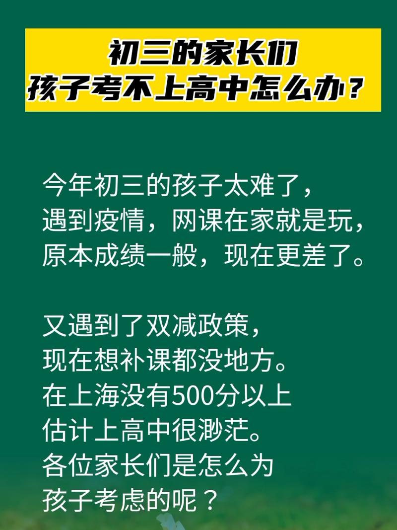 不想考试怎么办,初三孩子不想考试怎么办?(今日头条已更新)-第2张图片-家教网 不想考试怎么办,初三孩子不想考试怎么办?(今日头条已更新)-第2张图片-家教网