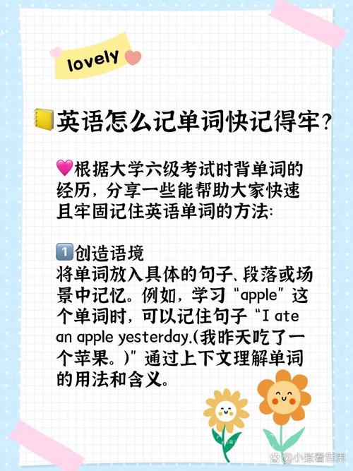 如何积累英语词汇量,积累英语词汇量的书?(今日头条已更新)-第6张图片-家教网 如何积累英语词汇量,积累英语词汇量的书?(今日头条已更新)-第6张图片-家教网