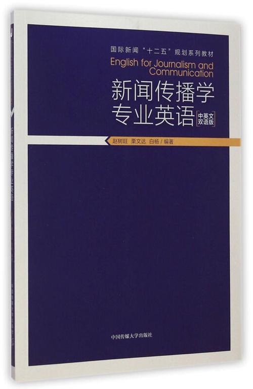 传播英语怎么说,传播 用英语怎么说(2024头条知乎已更新)-第2张图片-家教网 传播英语怎么说,传播 用英语怎么说(2024头条知乎已更新)-第2张图片-家教网