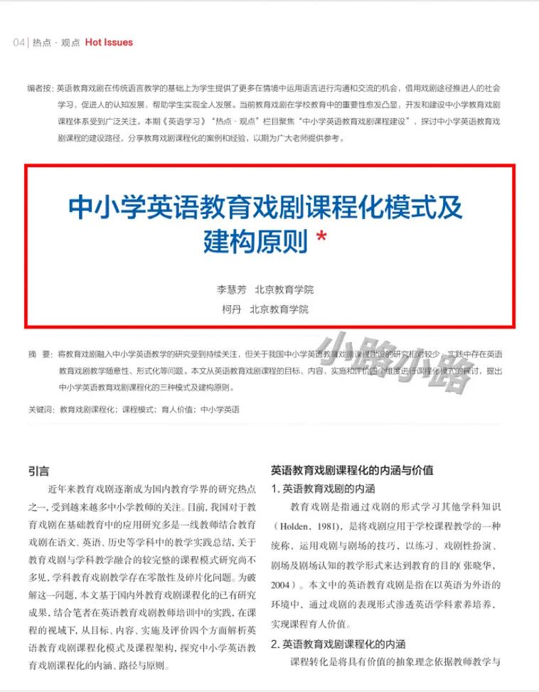 戏剧用英语怎么说?戏剧用英语怎么说play?(知乎)-第3张图片-家教网 戏剧用英语怎么说?戏剧用英语怎么说play?(知乎)-第3张图片-家教网
