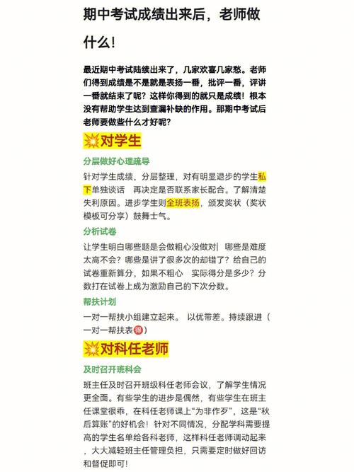 如何正确对待考试成绩,如何让考试超常发挥(2024头条知乎已更新)-第1张图片-家教网 如何正确对待考试成绩,如何让考试超常发挥(2024头条知乎已更新)-第1张图片-家教网