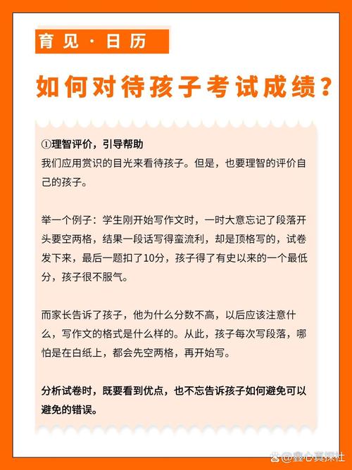 如何正确对待考试成绩,如何让考试超常发挥(2024头条知乎已更新)-第2张图片-家教网 如何正确对待考试成绩,如何让考试超常发挥(2024头条知乎已更新)-第2张图片-家教网