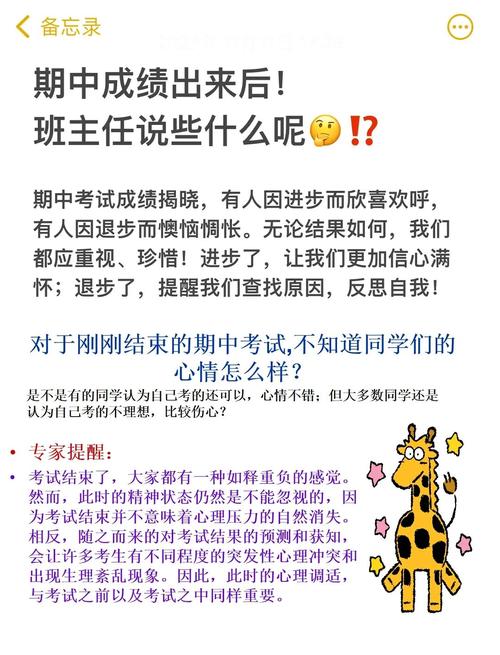 如何正确对待考试成绩,如何让考试超常发挥(2024头条知乎已更新)-第3张图片-家教网 如何正确对待考试成绩,如何让考试超常发挥(2024头条知乎已更新)-第3张图片-家教网