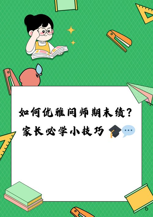 如何正确对待考试成绩,如何让考试超常发挥(2024头条知乎已更新)-第6张图片-家教网 如何正确对待考试成绩,如何让考试超常发挥(2024头条知乎已更新)-第6张图片-家教网