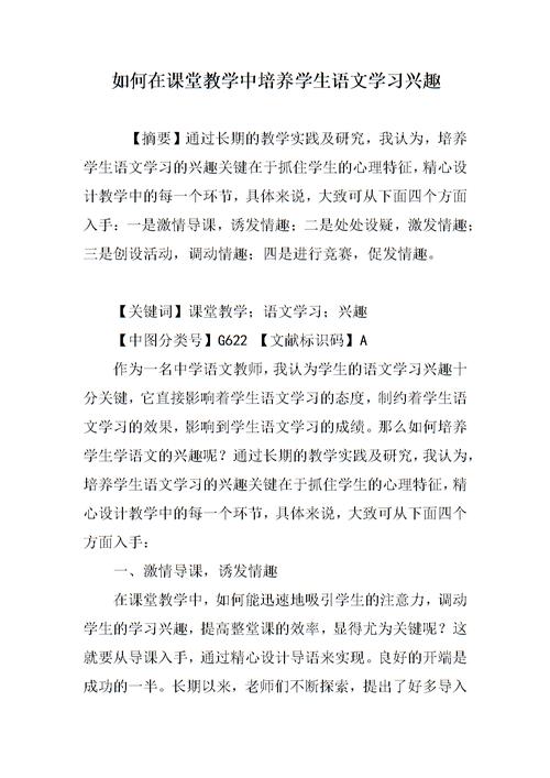 如何提高学生学习语文的兴趣,怎么提高学生的语文兴趣?(今日头条已更新)-第1张图片-家教网 如何提高学生学习语文的兴趣,怎么提高学生的语文兴趣?(今日头条已更新)-第1张图片-家教网