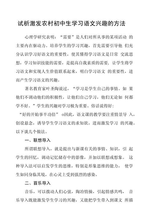 如何提高学生学习语文的兴趣,怎么提高学生的语文兴趣?(今日头条已更新)-第2张图片-家教网 如何提高学生学习语文的兴趣,怎么提高学生的语文兴趣?(今日头条已更新)-第2张图片-家教网