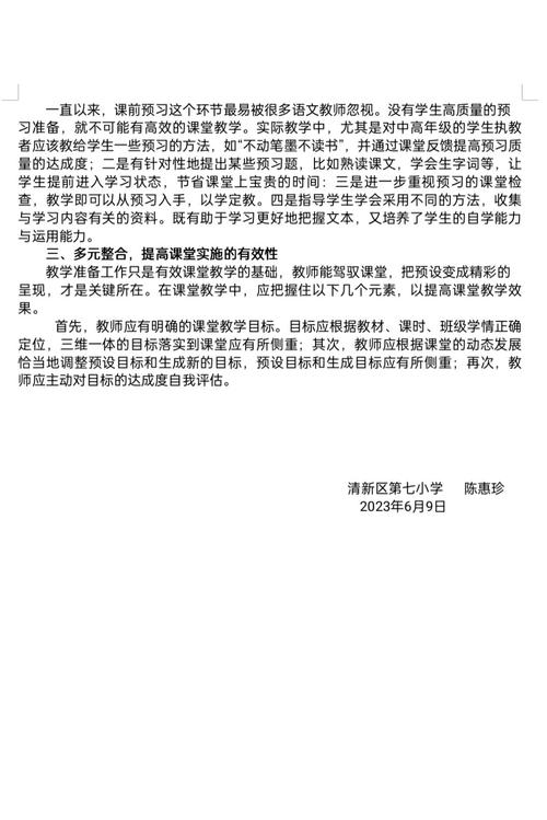 如何提高学生学习语文的兴趣,怎么提高学生的语文兴趣?(今日头条已更新)-第3张图片-家教网 如何提高学生学习语文的兴趣,怎么提高学生的语文兴趣?(今日头条已更新)-第3张图片-家教网