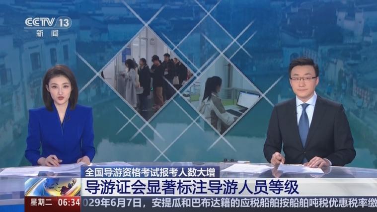 导游证考试多少钱？导游证考试多少钱报名费？(知乎）-第5张图片-家教网