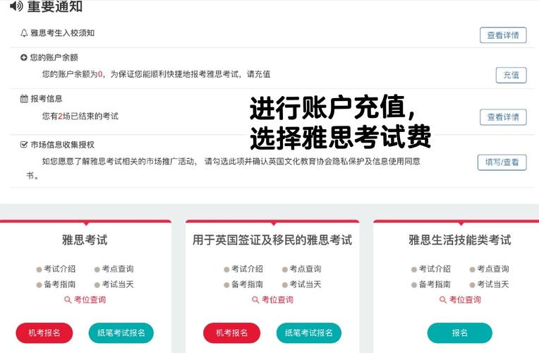 雅思如何报名考试,考雅思怎样报名?(今日头条已更新)-第1张图片-家教网 雅思如何报名考试,考雅思怎样报名?(今日头条已更新)-第1张图片-家教网