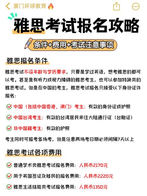 雅思如何报名考试,考雅思怎样报名?(今日头条已更新)-第3张图片-家教网 雅思如何报名考试,考雅思怎样报名?(今日头条已更新)-第3张图片-家教网