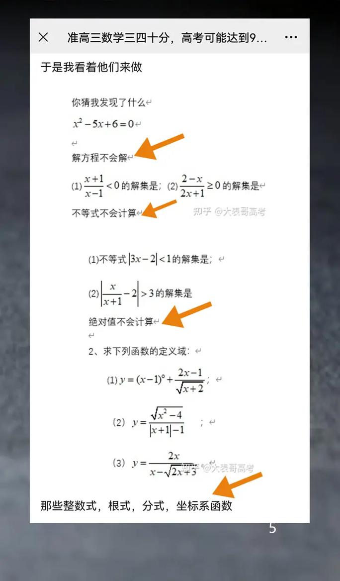 高中数学怎么学才能学好,高中数学怎么学才能学好提高成绩(2024头条知乎已更新)-第2张图片-家教网 高中数学怎么学才能学好,高中数学怎么学才能学好提高成绩(2024头条知乎已更新)-第2张图片-家教网